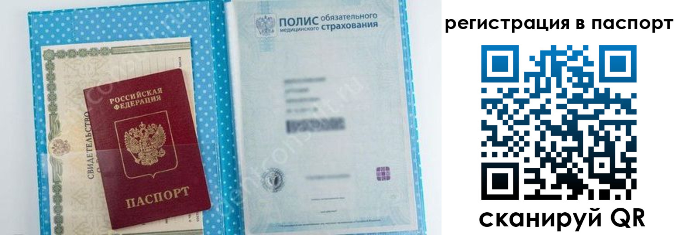 купить прописку в Жирновске