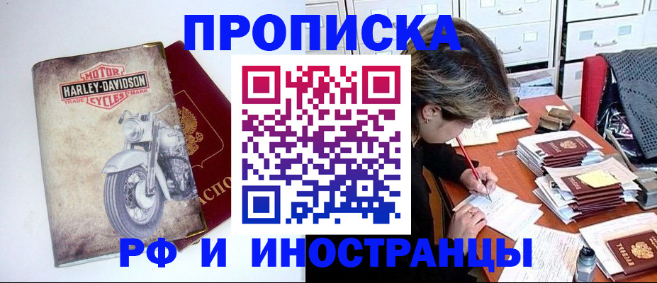 прописка паспорт в Жирновске