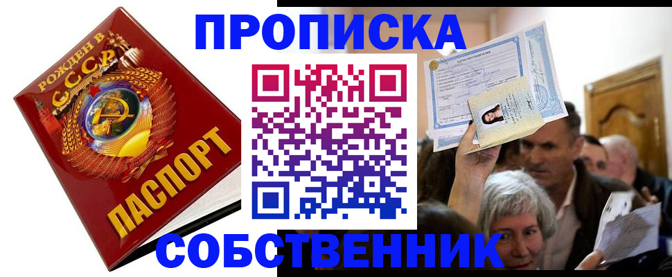 временная регистрация недорого в Жирновске