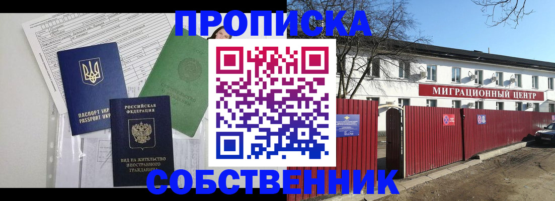 где прописаться в Жирновске