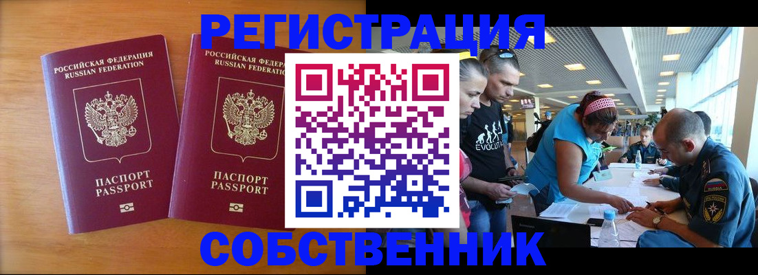 прописка для кредита в Жирновске