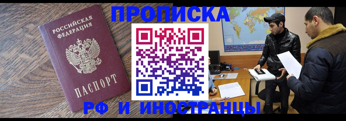 временная регистрация гарантия в Жирновске